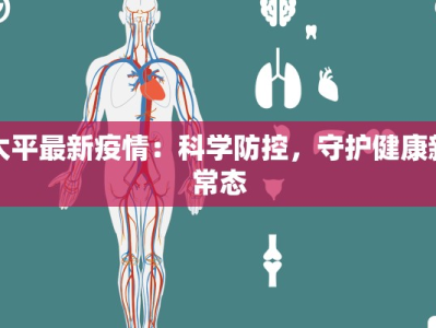 甘泉疫情最新通知