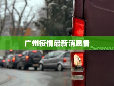 天津今天疫情最新通报