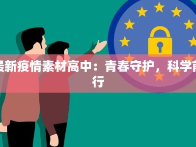 山东疫情最新捐助名单