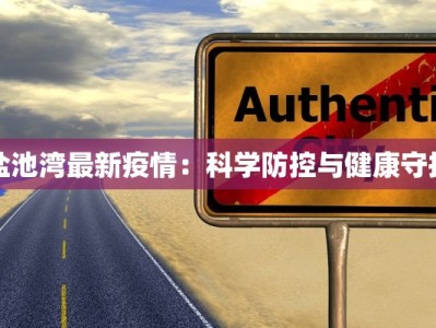 冰岛疫情最新通知