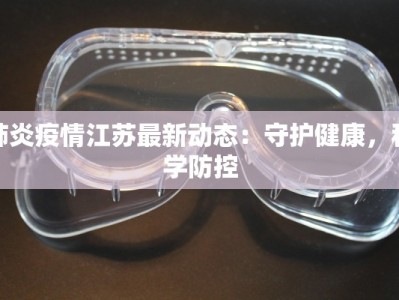 目前新疆疫情最新情况