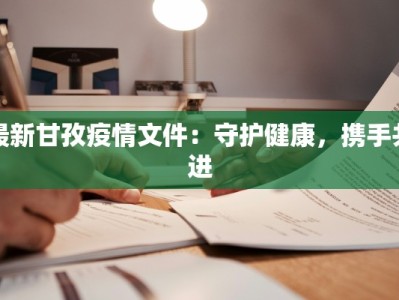 兰山防疫最新通知疫情