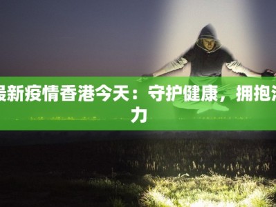 咸阳疫情通知最新