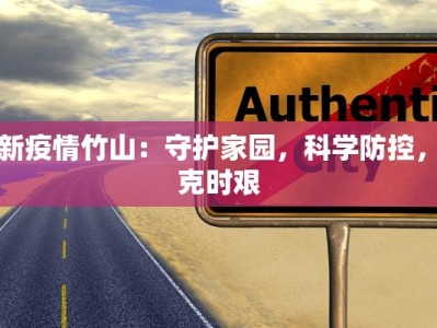 黄华港疫情最新消息