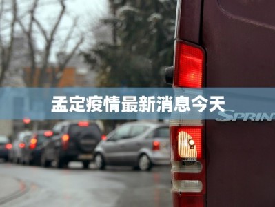 疫情情况昆山最新