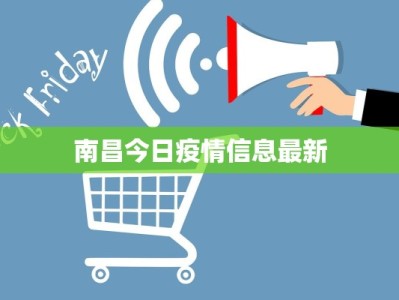 嘉定疫情原因最新消息