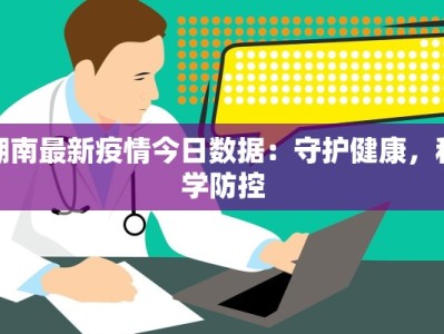 石壁疫情最新消息情况