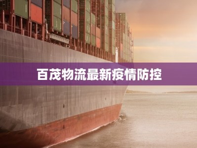 山东疫情种类最新