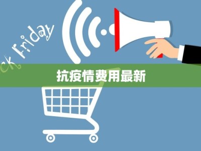 最新疫情通告甘肃陇南