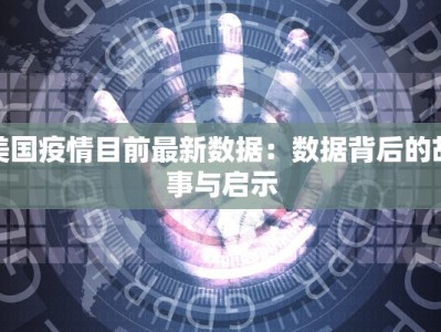 米脂疫情最新报告