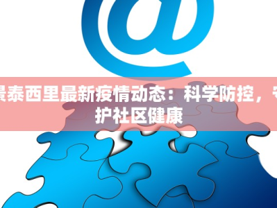 疫情旅游认证标准最新