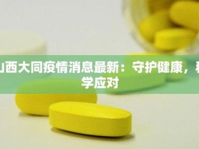 华漕板桥最新疫情消息