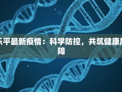 今天营口最新疫情轨迹