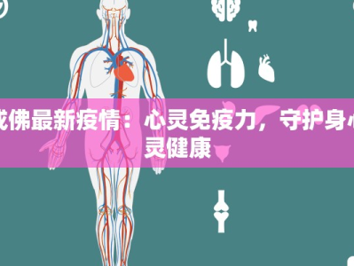 朝阳园疫情最新消息
