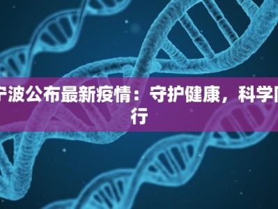 普洱孟连疫情最新情况