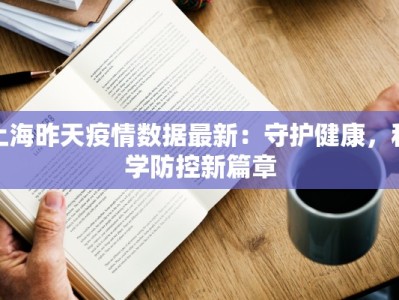 永寿最新疫情发布