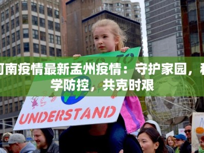 西南最新疫情通报