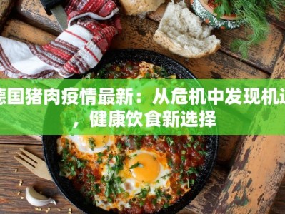 沿河最新疫情通报