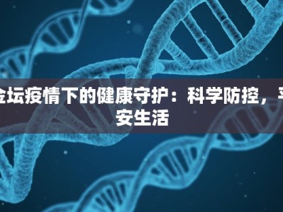 武都疫情最新通告