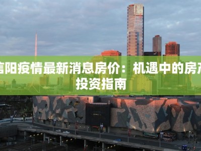 婺源疫情最新要求消息