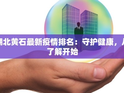 塘沽疫情今天最新情况