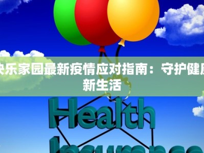 进贤最新疫情轨迹