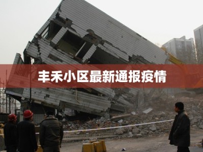 西安疫情最新澎湃