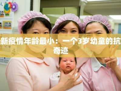 江苏疫情最新情况最新