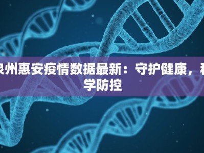 青岛东站疫情最新情况：安心出行，科学防护