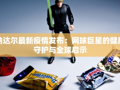 辛店镇疫情最新报告