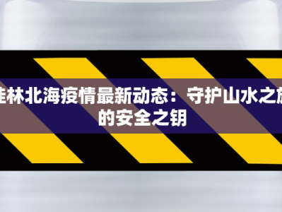 崇阳今天最新疫情情况
