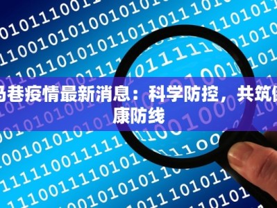 慈溪疫情通知最新