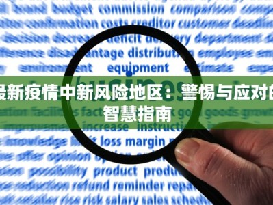 巴拉圭疫情最新通告