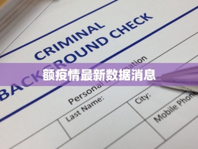 疫情外地进京最新通知