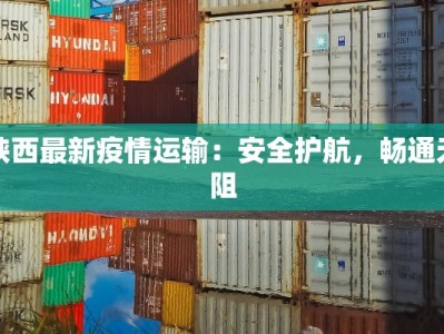 建昌最新疫情通告