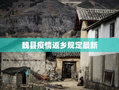 昆明最新疫情微博消息