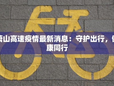 延边最新疫情情况今天