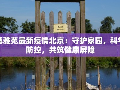 徐州市区疫情报告最新