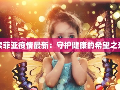 上南六村疫情最新通报