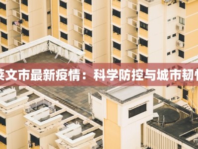 疫情物流最新通知