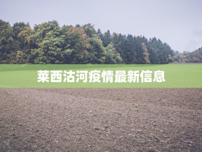 南昌疫情封控情况最新