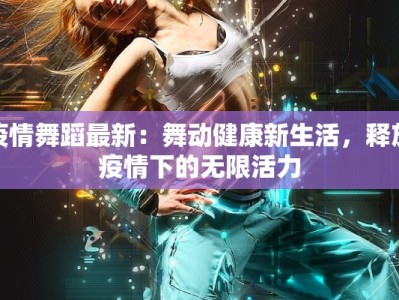 武汉疫情最新辟谣