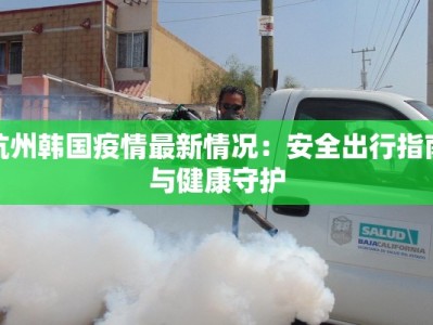 最新塔城疫情消息