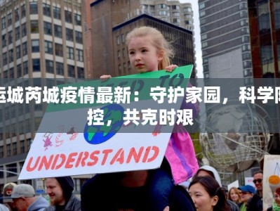 鹰眼疫情最新通报