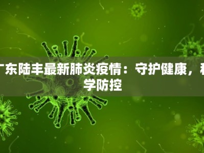 扬州疫情风控通知最新