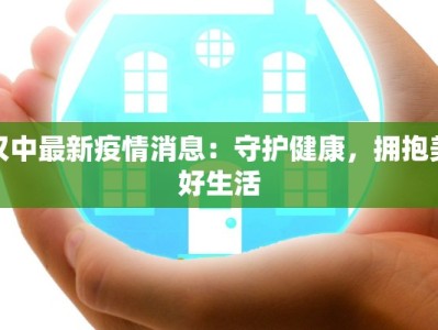 高安最新通知今天疫情