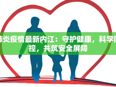 洋桥西里疫情最新情况