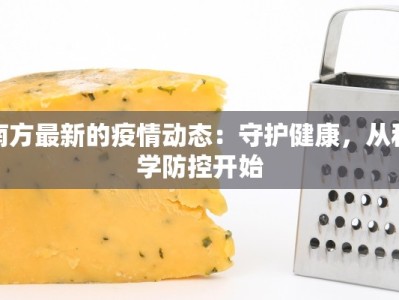 乐山最新疫情情况