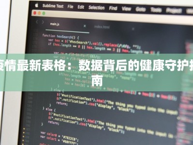 慈溪龙山疫情最新情况