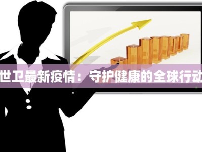 茂名十中疫情最新情况